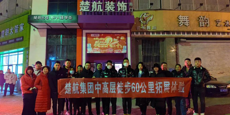 看骚屄屄养屄操屄屄水视频一场60公里徒步，一次楚航精神的升华